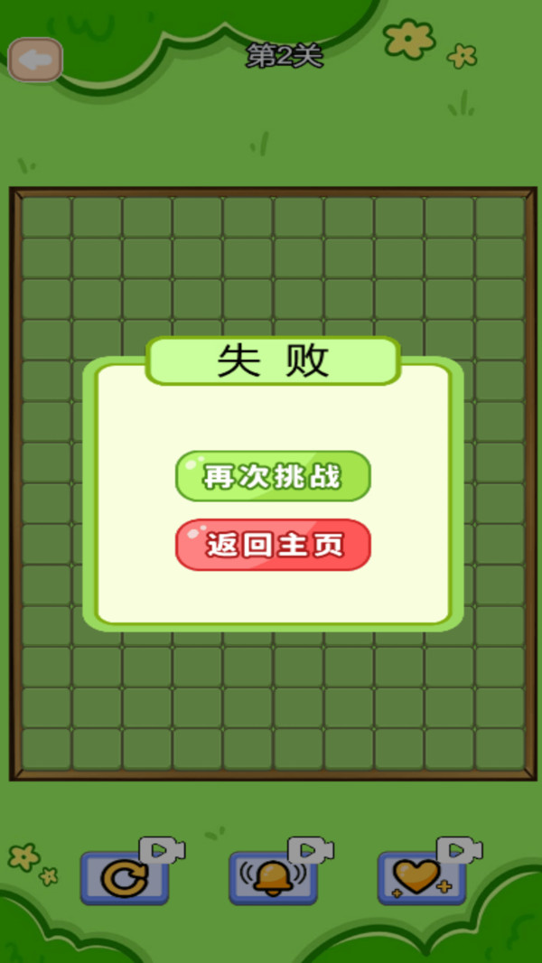 欢快消消消截图