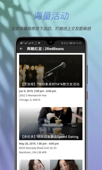 2redbeans两颗红豆截图
