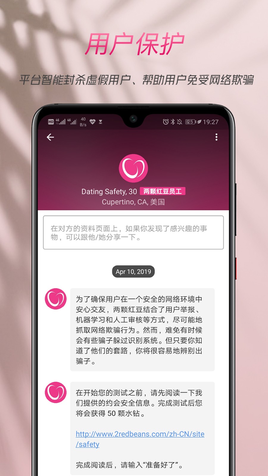 2redbeans两颗红豆截图