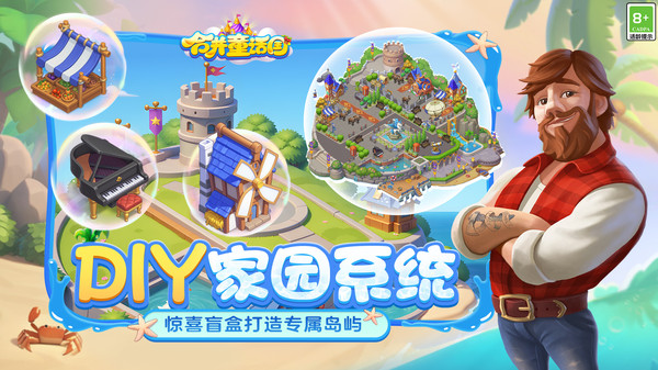 合并童话国截图