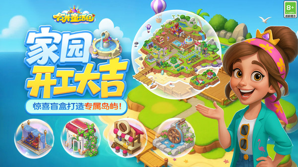 合并童话国截图