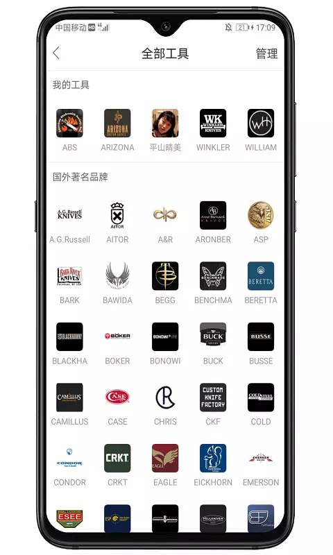 栖兰小筑论坛手机版截图