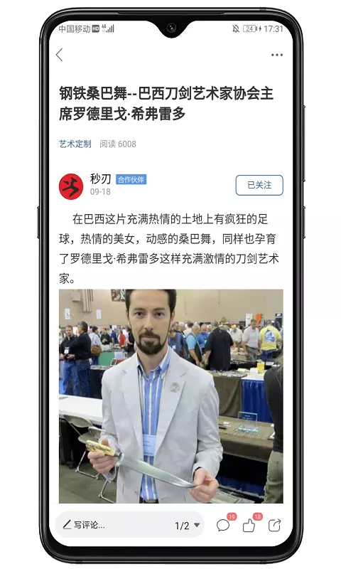 栖兰小筑论坛手机版截图