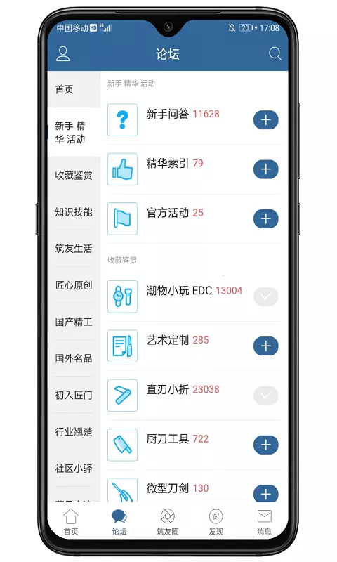 栖兰小筑论坛手机版截图
