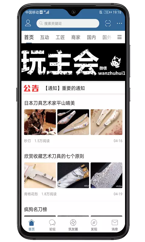 栖兰小筑论坛手机版截图