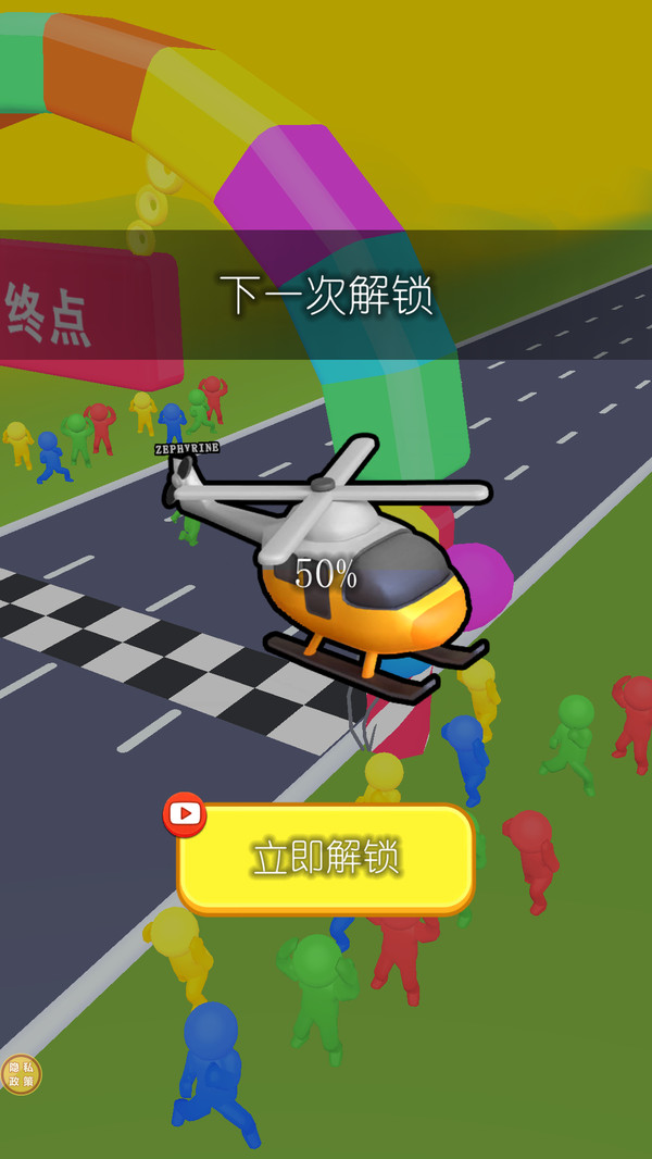 最强变形者截图