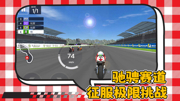失控赛车手截图
