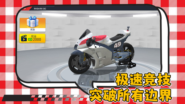 失控赛车手截图