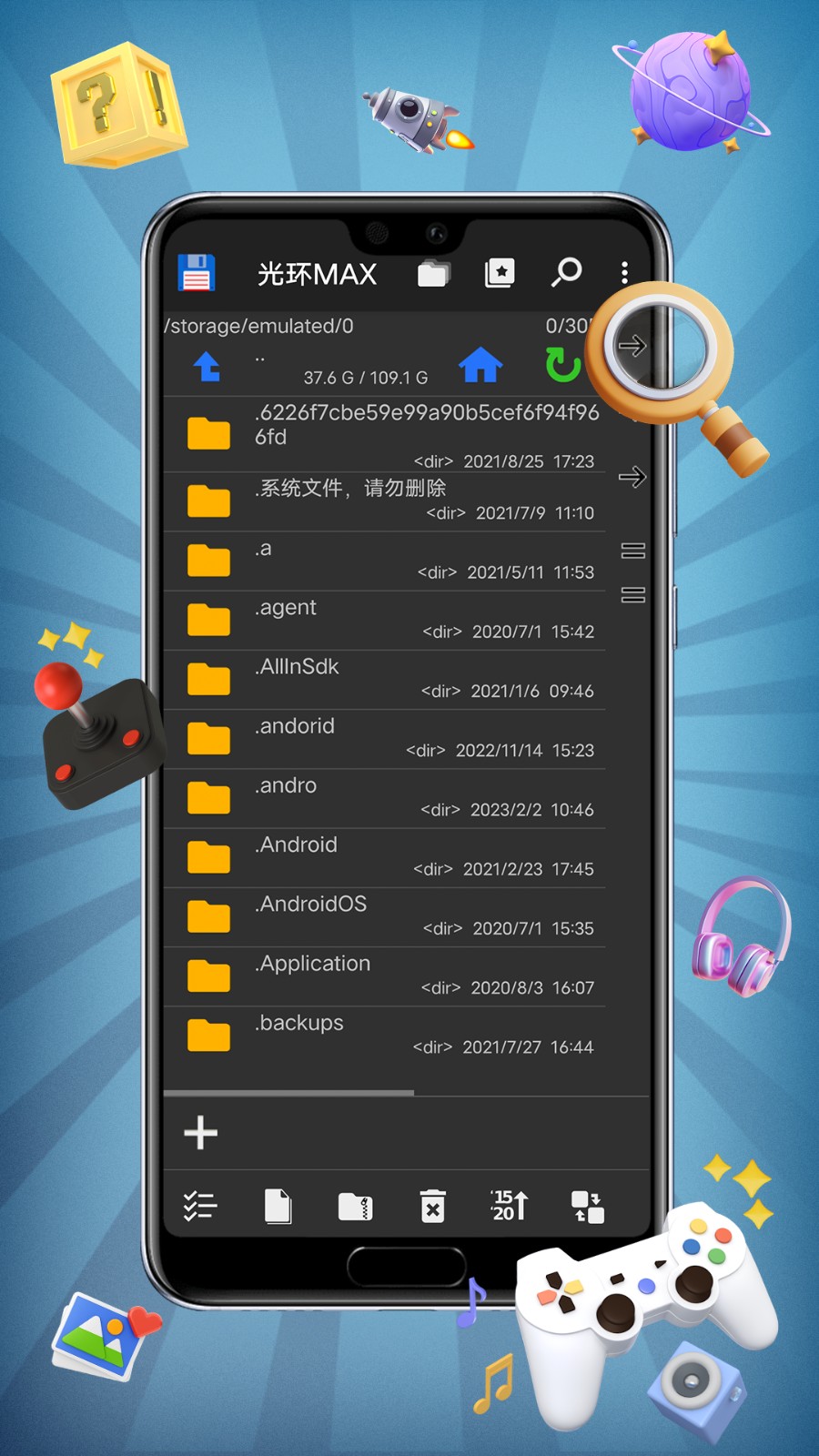 光环MAX手机版截图