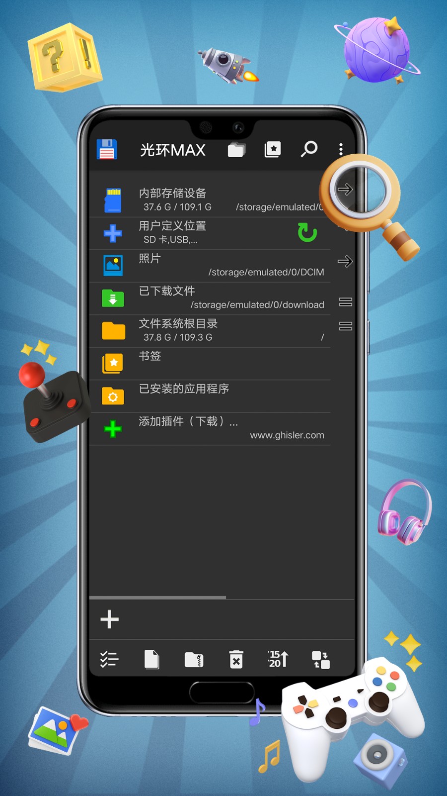 光环MAX手机版截图