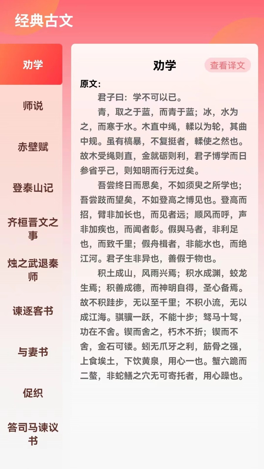 智慧宝库app截图