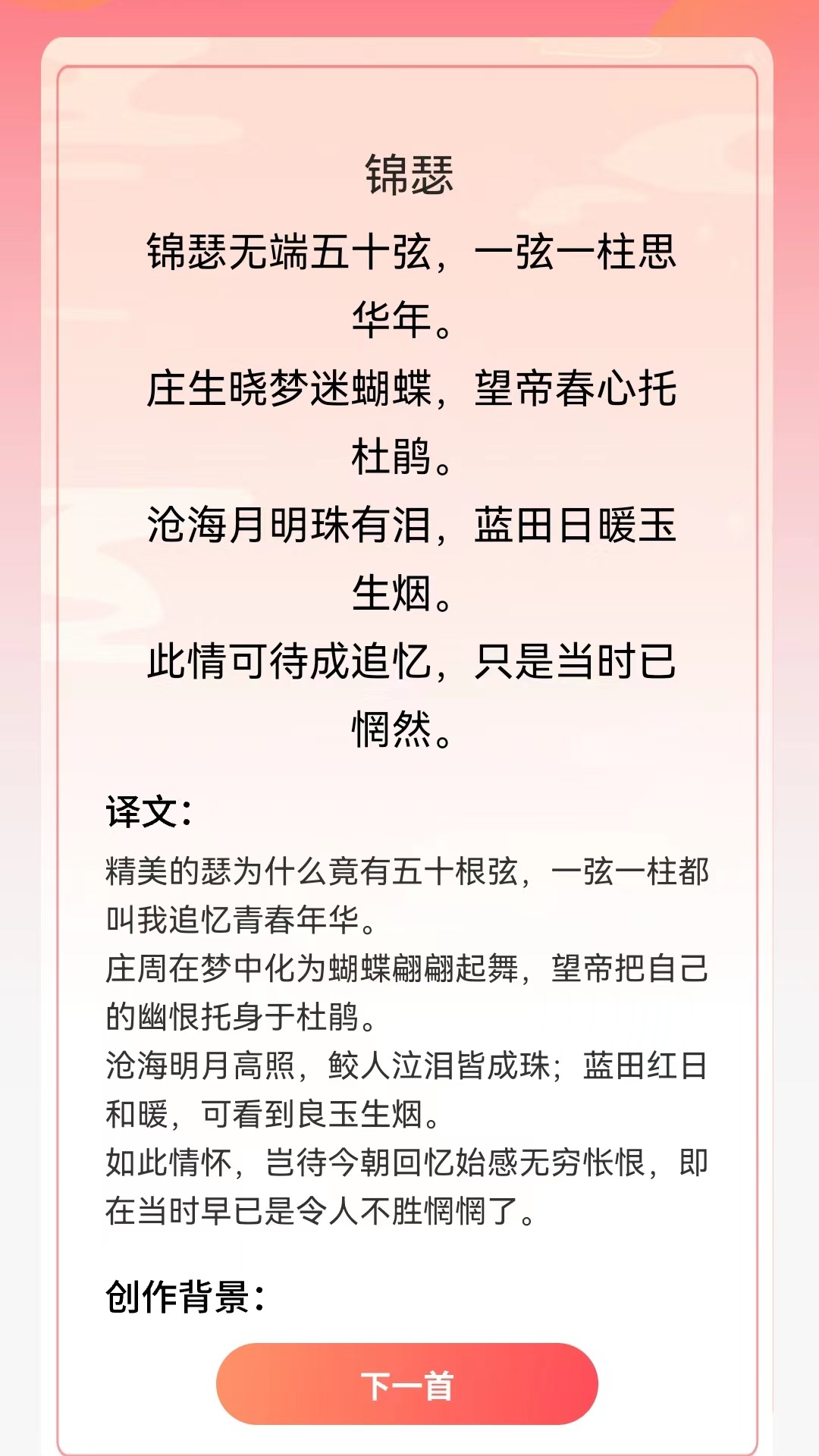 智慧宝库app截图