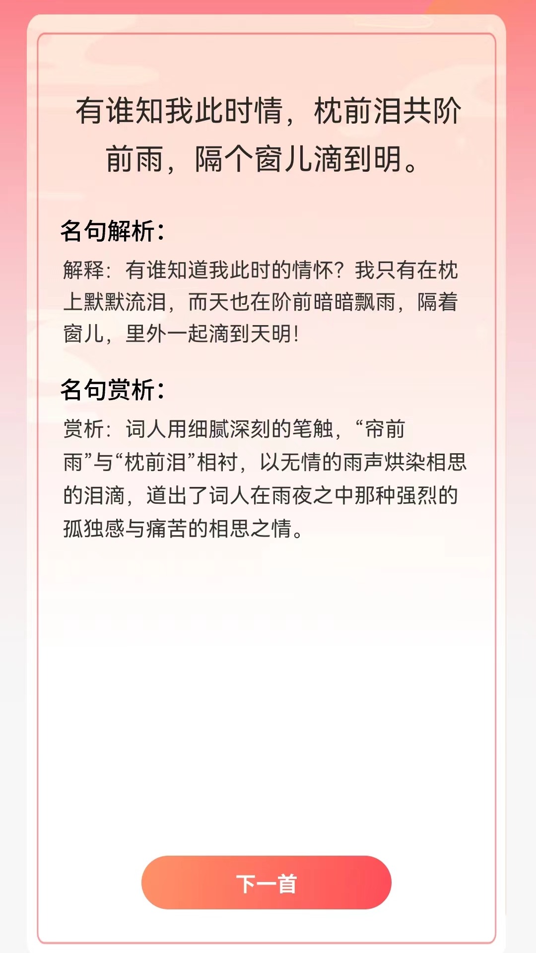 智慧宝库app截图