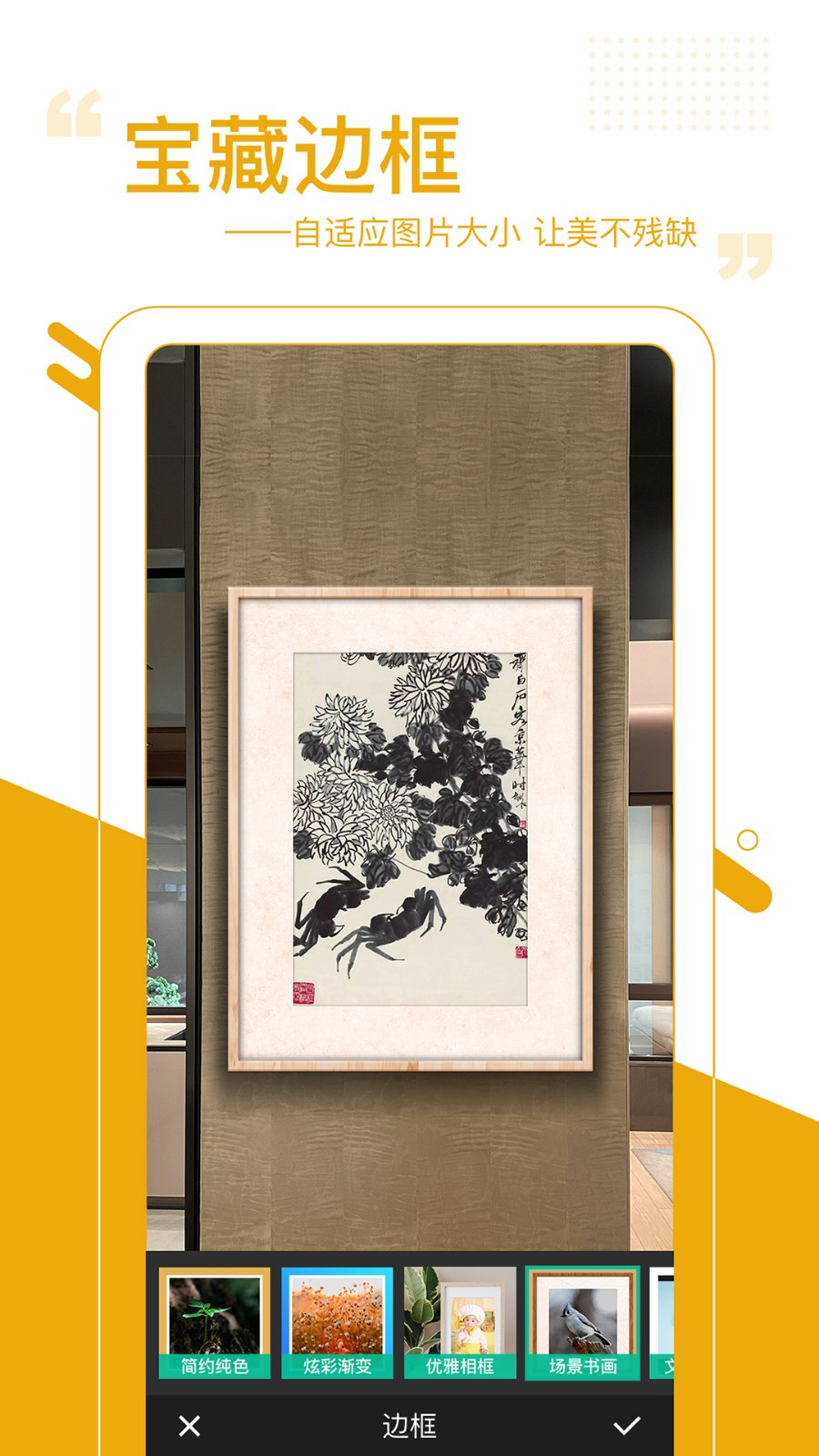 图曰加字截图