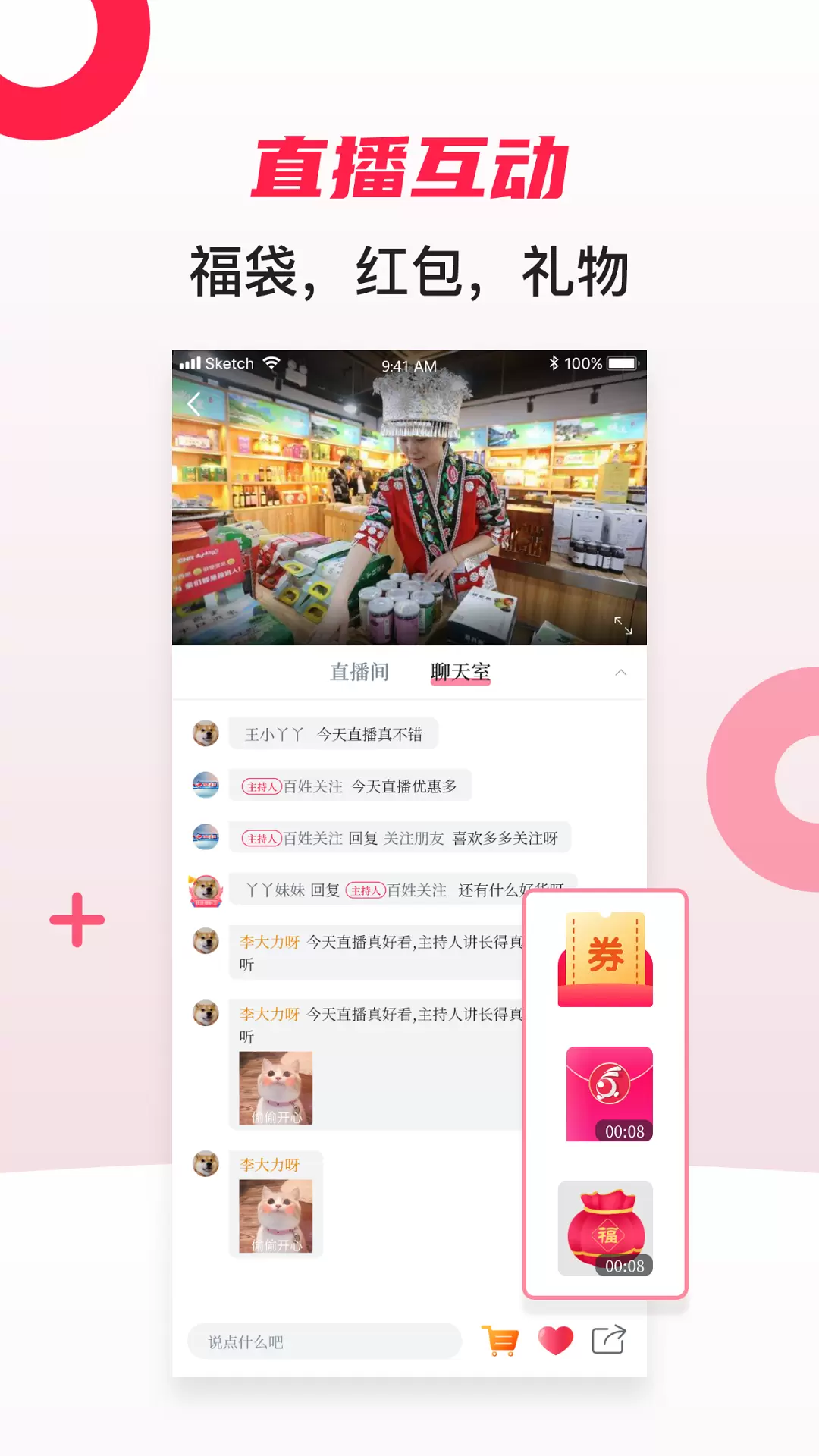 百姓关注app截图
