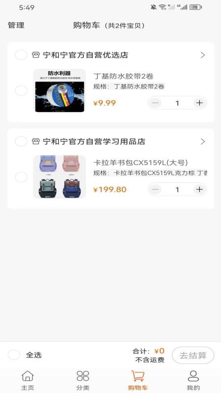 宁和宁截图