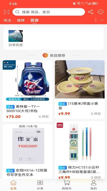 宁和宁截图
