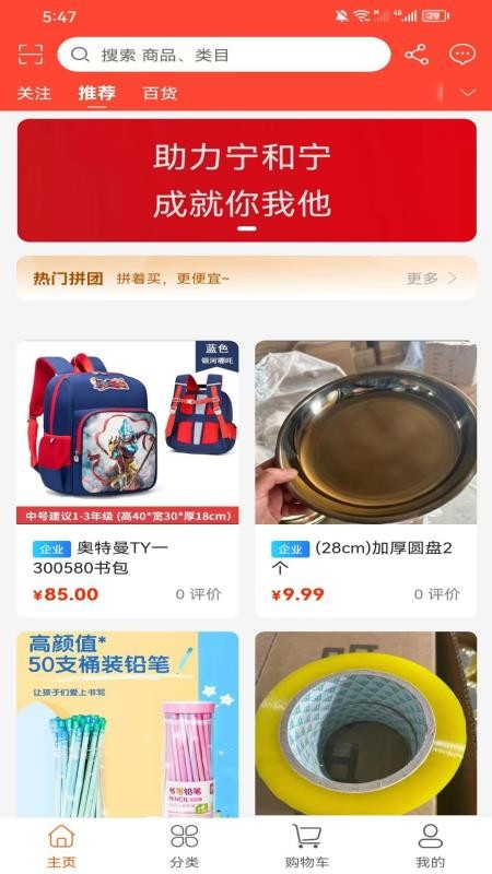 宁和宁截图