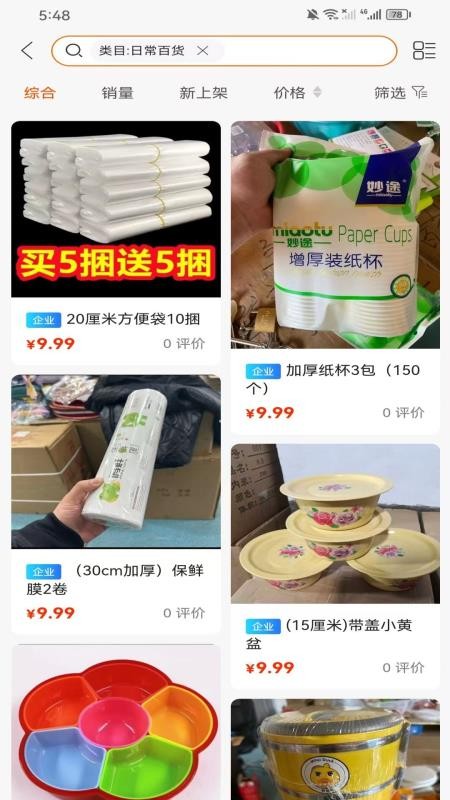 宁和宁截图