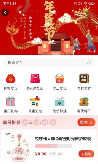 久久乐享最新版截图