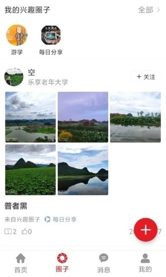 久久乐享最新版截图