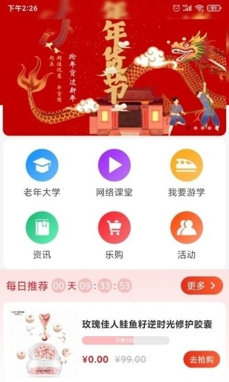 久久乐享最新版截图