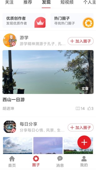 久久乐享最新版截图