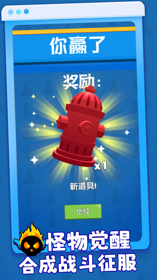 宝贝进化截图