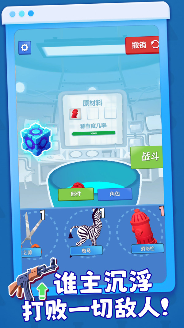 宝贝进化截图