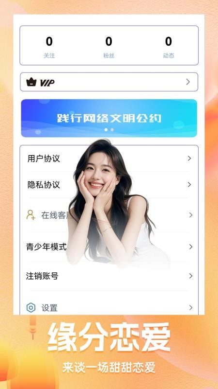 同你聊截图