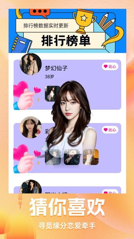 同你聊截图
