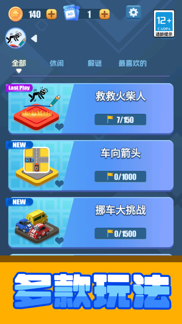 超级脑洞王截图