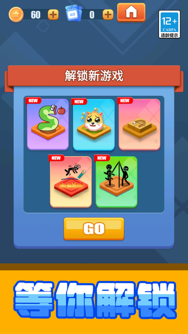 超级脑洞王截图
