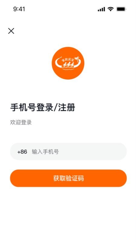 家政云宝截图