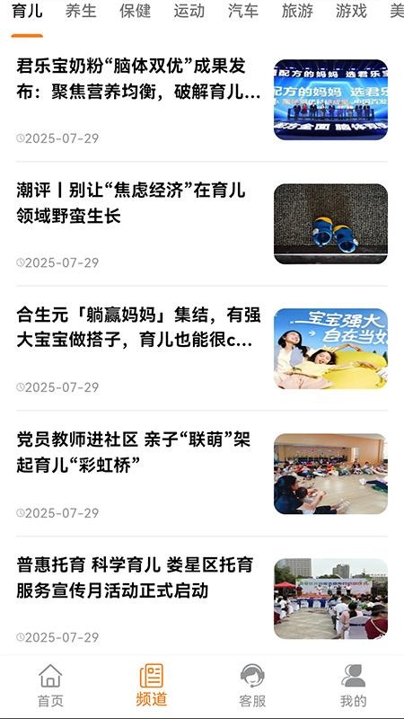 易易好看截图