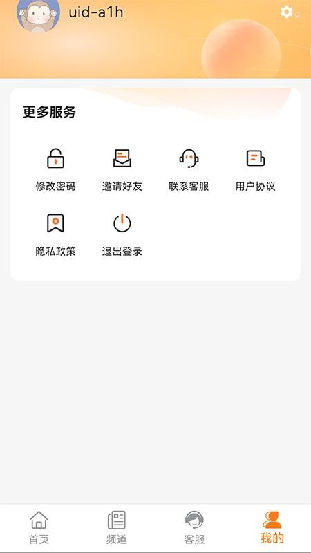 易易好看截图