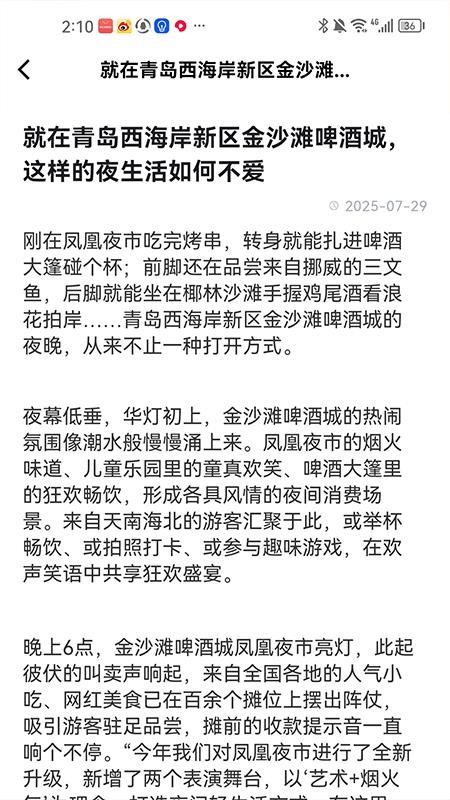 易易好看截图