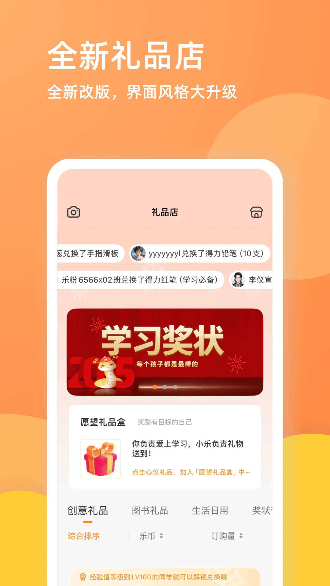 乐学一百手机版截图