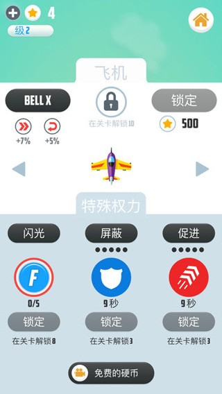 人vs导弹安卓网游截图