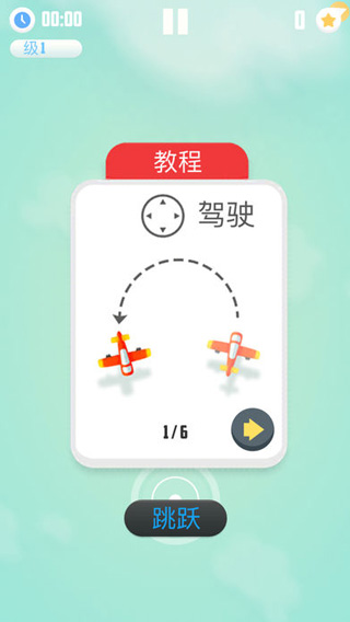 人vs导弹安卓网游截图