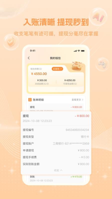 牛号邦截图