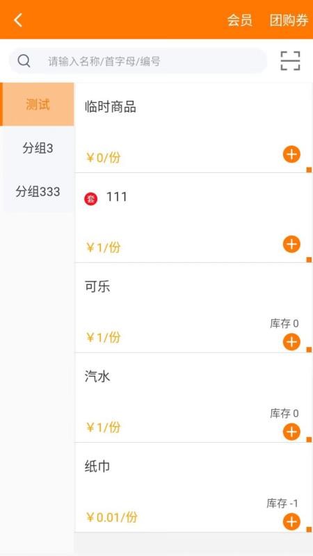 享多米截图
