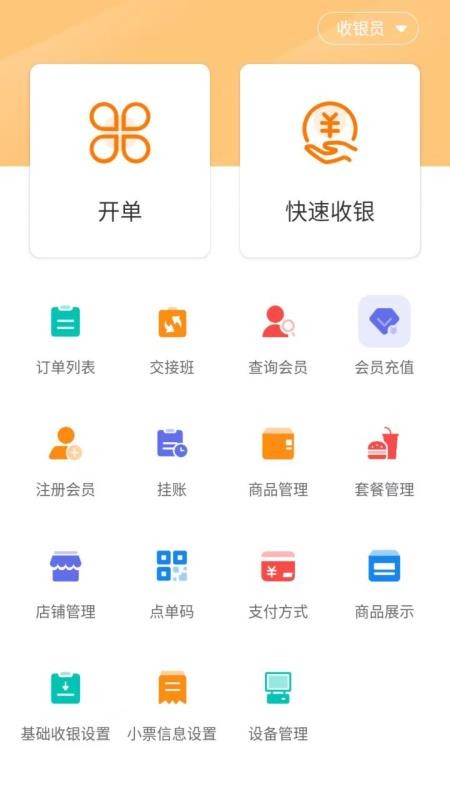 享多米截图