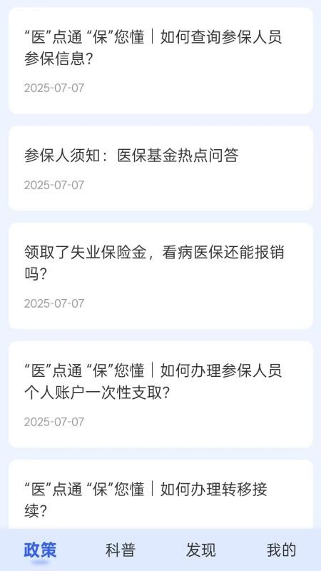 罗田智康通截图