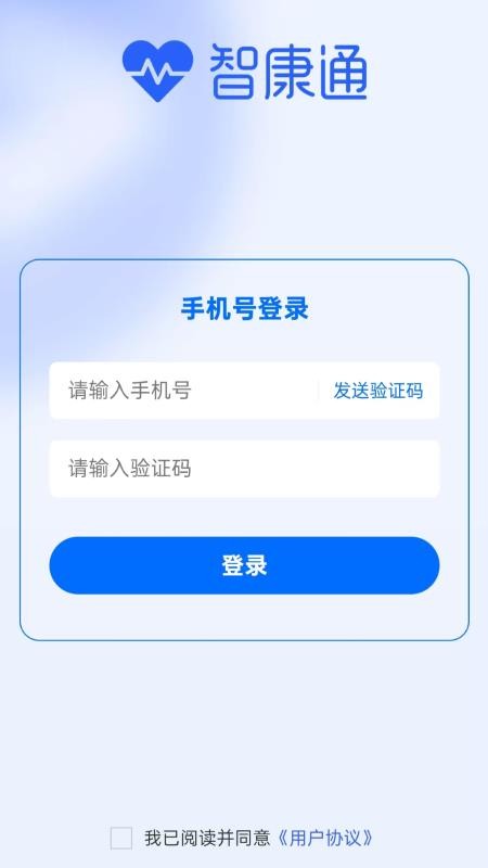 罗田智康通截图