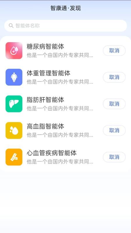 罗田智康通截图