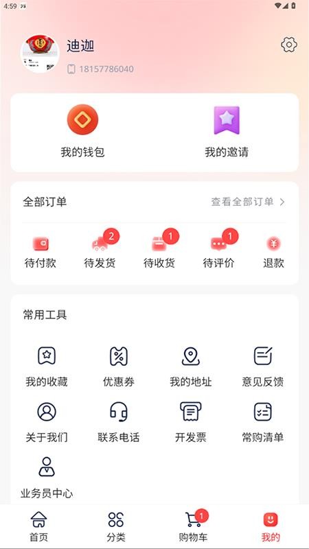 云酒空间运营平台截图