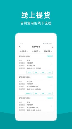 仓海帮最新版截图