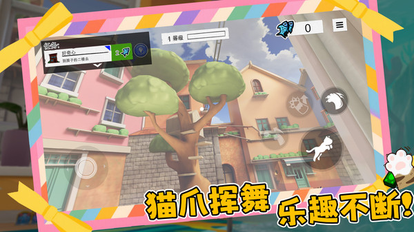 喵星人碰碰大作战截图