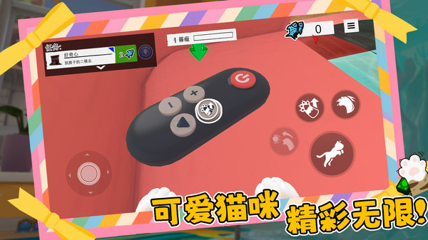 喵星人碰碰大作战截图